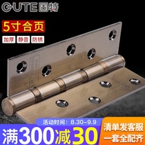 Gute door hinge five inch silent stainless steel loose leaf ball hinge door door solid wood door bearing folding stack