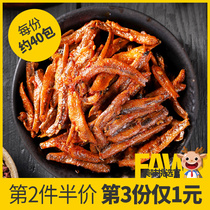 Snack spree Spicy fish spicy dried fish Leisure snacks Cooked food to satisfy hunger Small package late night snack to satisfy hunger