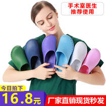 Surgical shoes operating room special slippers female non-slip hospital Baotou Doctor Nurse work protection ICU cave shoes