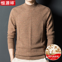 Hengyuanxiang autumn and winter half turtleneck sweater men thick 100% pure wool base shirt men worsted knitted thread coat
