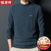 Hengyuanxiang mens cardigan autumn winter thick with cashmere sweater warm knitted top base shirt