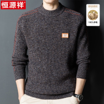 Hengyuanxiang autumn winter wool sweater men thick 100% pure wool sweater men half high collar knitted base thread coat