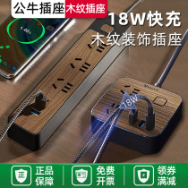 Bull socket wood grain row plug-in usb fast charge patch board official flagship store plug-in drag line 18W