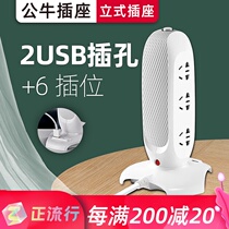 Bull vertical socket office smart creative desktop tower three-dimensional plug-in row plug board multi-function overload protection