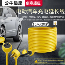 Bull New Energy Electric Car Electric Bottle Car Special Charging Extended Wire Row Socket 16A High Power Small Sedan