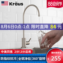 kraus kitchen water purifier Direct drinking faucet Water purifier Pure faucet Household gooseneck