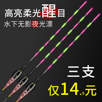  Qi hand high sensitivity luminous floating fish float eye-catching underwater shadowless electronic floating night fishing Crucian carp floating super bright carp floating