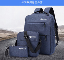 Jialian leisure backpack three-piece set vertical brush merchant version gift vertical brush computer bag vertical brush 950 activation send