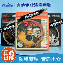 Alice Alice folk guitar string set of 6 Classical guitar strings electric guitar string accessories Hyun full set