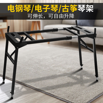 Strong bearing guzheng piano electronic piano piano stand suitable for Dunhuang Yamaha Casio keyboard instrument