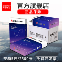 Qinxin a4 paper printer paper copy paper full box wholesale one box 5 packaging White Paper 70g office paper 80g single pack 500 a pack a four paper student draft paper double-sided 2500