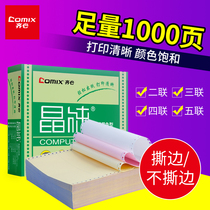 Making joint efforts to address its not pure computer printing triple bisected two two couplet quadruple five trisection 241-3 lian san single invoice list document 2 in 4 the needle printing computer paper