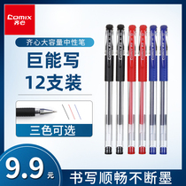 Qinxin stationery gel pen signature pen 0 5mm carbon refill students use 12-loaded bullet black water pen office supplies signature pen examination pen wholesale red pen water-sex pen