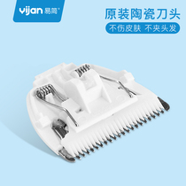Yijian hair clipper accessories Ceramic knife head original suitable for HK85II 968Ⅱ 65 668 500A 818