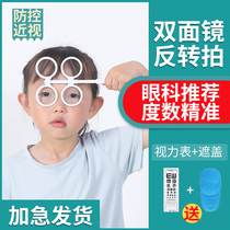 Flip shot Childrens myopia amblyopia astigmatism hyperopia Double-sided mirror Butterfly mirror Vision adjustment trainer card reverse shot