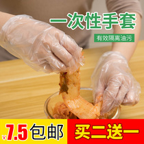 Disposable gloves thickened plastic food catering kitchen household Film eating lobster beauty salon protective gloves
