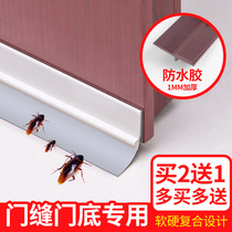 Door seam door bottom sealing strip room door gap soundproof artifact bedroom windshield insulation strip waterproof patch windproof strip door sticker