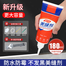 Beauty Stitcher Tile Floor Tiles Special Kitchen Toilet Waterproof Molars Gap Gum Filling Hand Squeeze small Alien Divine Instrumental