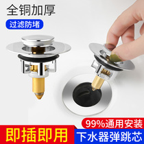 Washbasin sink leakage plug washbasin drainer tube bouncing core Pressing stainless steel clamshell plate accessories