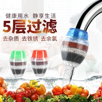 Kitchen faucet filter nozzle splash-proof household simple tap water purifier filter universal water filter