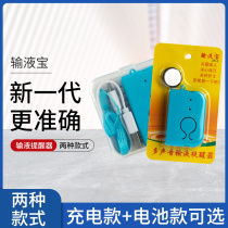 Infusion alarm charging needle drip reminder infusion treasure hanging water hanging water low dose bed escort