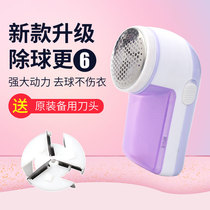 Sweater clothes pilling trimmer Rechargeable household clothing shaving scraping and sucking hair ball machine Hair removal machine ball artifact
