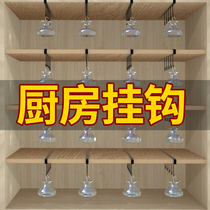 Kitchen shelf incognito free hole hook a row of cabinet door pylons Hook rack Hanging storage and finishing rack