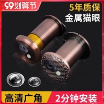 Anti-theft door cat eye household door mirror with doorbell two-in-one high-definition universal plug-hole anti-pry with back cover visible