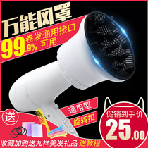 Hair dryer Wind cover curl hair blowing universal interface Modeling loose wind dryer Hair dryer hair cover curler universal