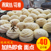 Sichuan Yibin specialty pasta breakfast baba birds nest Silk Silk roll snack coarse grain food 85g