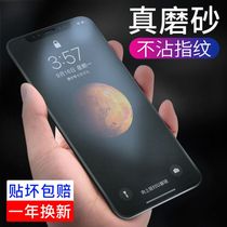 iphonex tempered film frosted iphonexsmax phone xs game film Apple x full screen surface covering 11promax anti blue x film iphone1