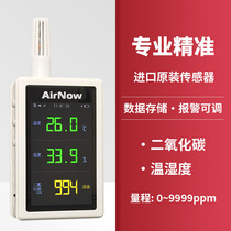 Carbon dioxide temperature and humidity detector Edible fungus agricultural greenhouse breeding CO2 concentration alarm recording and playback