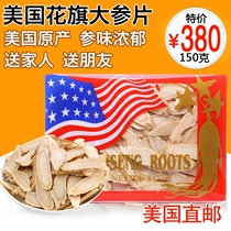 American American American American American ginseng tablets imported American American flower ginseng slice slice large oblique slice 150g buy 2