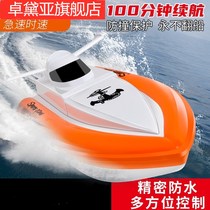Large remote control boat charging high speed remote control speedboat ship Wireless Electric children waterproof model toy boy