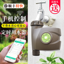 Automatic watering machine mobile phone Bluetooth control remote timing drip irrigation outdoor tap switch watering diviner