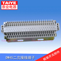 DW45 switch secondary circuit terminal block secondary plug-in switch wiring 47-wire drawer type