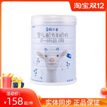 20 years in November D oraler Dora lamb milk powder 1 segment 800g Australian imported original imported physical store
