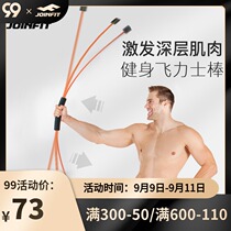 joinfit Feilis bar fat-burning tremor Feilis multi-function training stick Phyllis fitness elastic bar