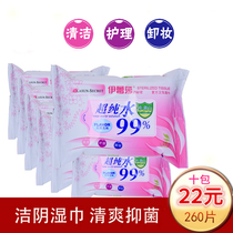 Elesha Private Care Wipes 26 Tablets Pack adult housekeeping clean yin men and women hand-washing disposable wet toilet paper