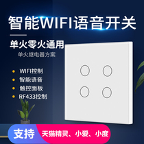 wifi switch doodle smart APP mobile phone remote control touch panel support skycat elf little love small