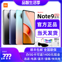 On the same day Xiaomi millet Redmi Note 9 Pro Series new 5G mobile phone red rice note9 pro