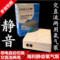 Haili USA-12000 oxygen pump AC and DC oxygen pump flush oxygen pump Fish tank oxygen pump oxygen pump oxygen machine