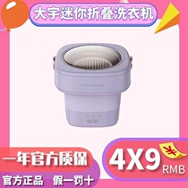 Daewoo mini washing machine lingerie underwear washing socks Divine Instrumental Folding Washing Machine Small Sloth Special Cleaner