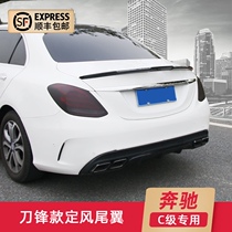 Mercedes-Benz new C-class C260L modification C180L C200L COUPE carbon fiber AMG fixed wind tail W205 decoration