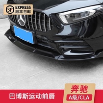 Mercedes-Benz A- Class A200L Babos front lip CLA200 front shovel CLA250 hunting A180 accessories surround decoration