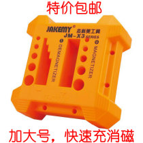 Screwdriver powerful magnetizing device degaussing degaussing screwdriver demagerator