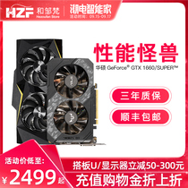 ASUS GTX1660 1660s SUPER 6G E-sports desktop host computer eating chicken game discrete graphics card