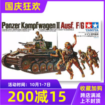 Tiangong assembled model 35009 German No. 2 FG light tank (with soldiers) 1 35
