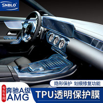20-22 Mercedes A-Class AMG A35A45 Interior modified adhesive film for navigation screen film transparent protective film