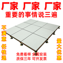 All steel anti-static floor Machine room floor Overhead floor 600*600 network activity OA floor Anti-static pvc